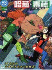 神马电影漫画改编武侠剧刀鞘海报